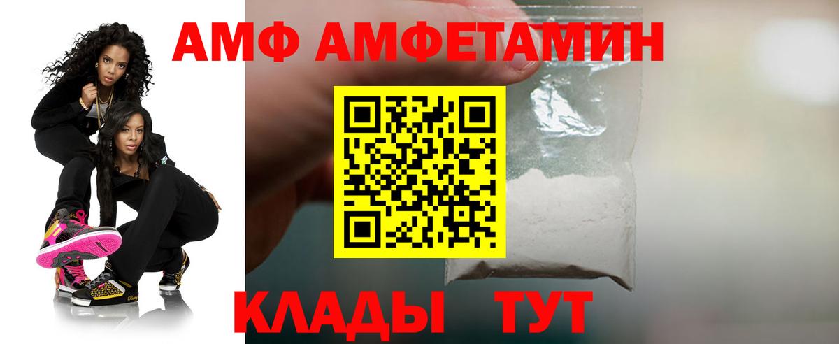 АМФ  Вход с VPN  Истра  АМФЕТАМИН  Амфетамин Premium 