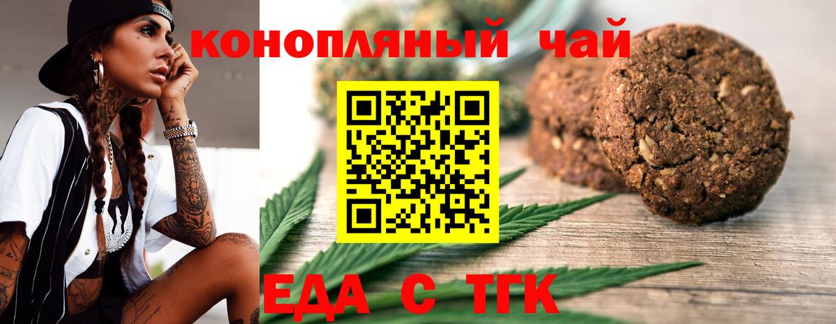Истра  Еда ТГК конопля  Вход с VPN 