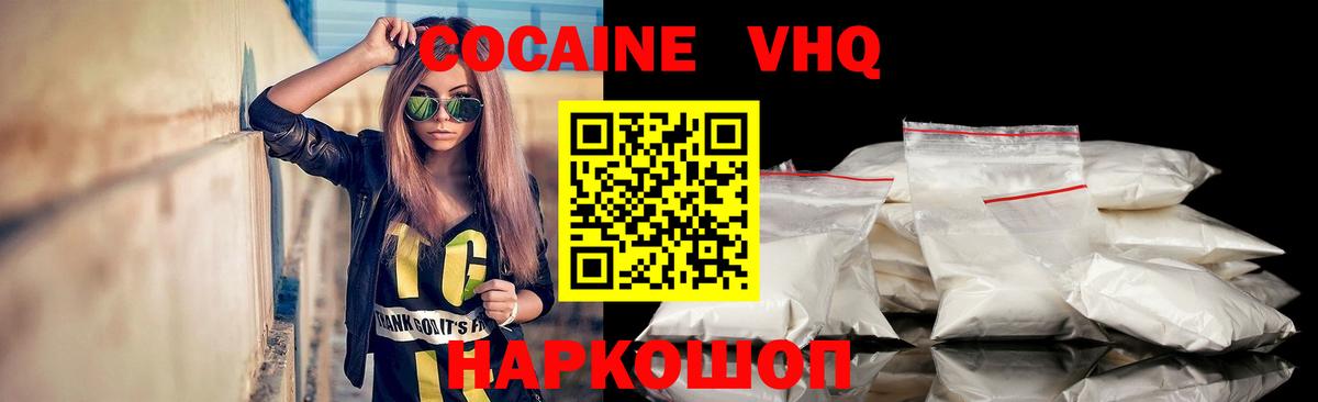 Cocaine Fish Scale Истра