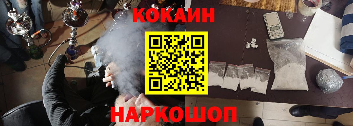 Cocaine  как найти наркотики  Истра  Cocaine Columbia  COCAIN FishScale  Вход с VPN 