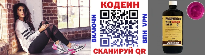 Codein Purple Drank  площадка как зайти  Истра  цены наркотик 