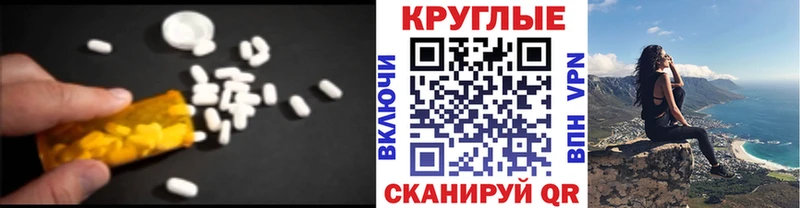 ЭКСТАЗИ круглые  Истра 