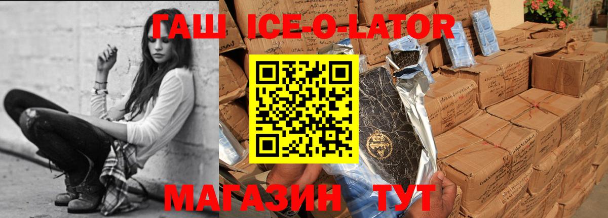 ГАШИШ Изолятор Истра