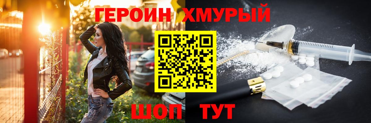 ГЕРОИН Афган  Вход с VPN  Истра 