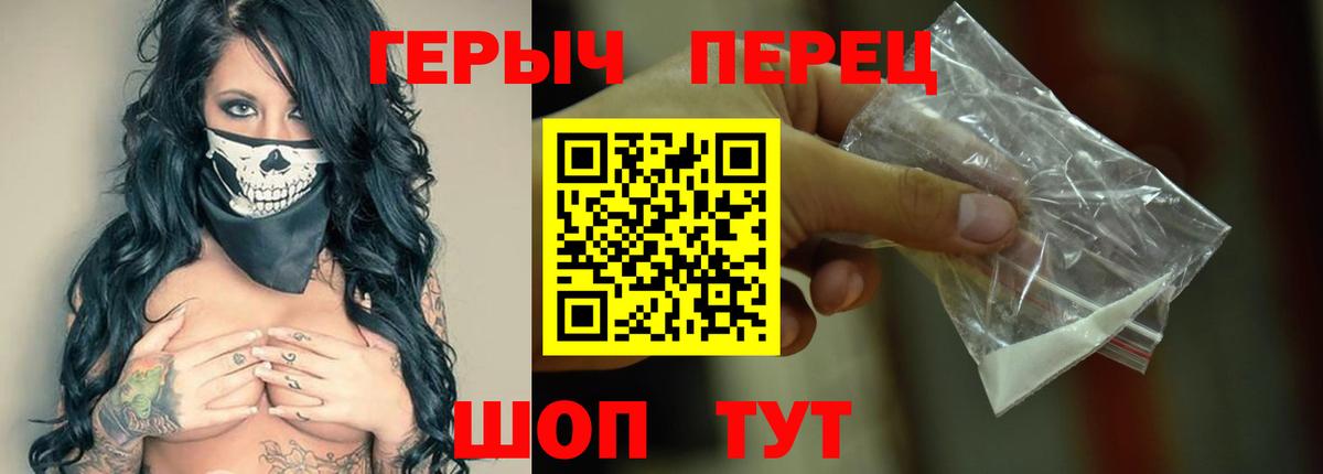 Героин гречка Истра