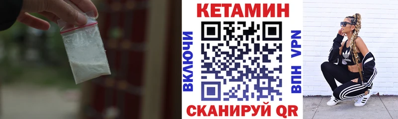 Кетамин VHQ  купить наркоту  Истра 
