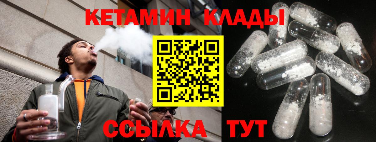 Кетамин ketamine Истра