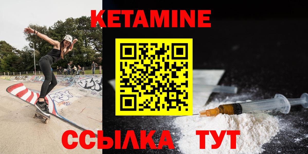 Истра  КЕТАМИН VHQ  Вход с VPN  Кетамин VHQ 
