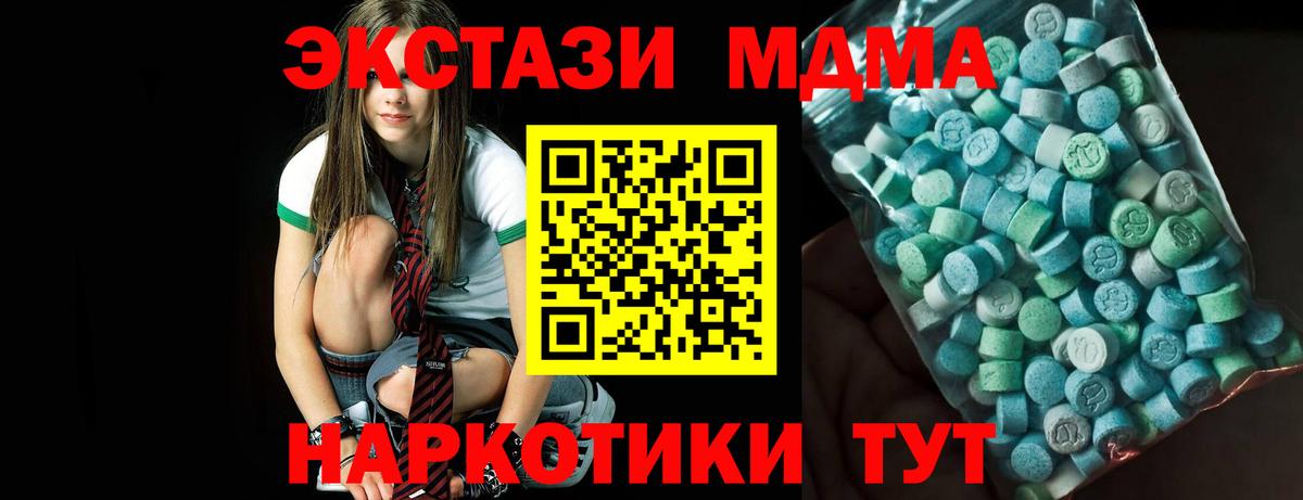 МДМА  MDMA VHQ  Вход с VPN  MDMA Molly  Истра 