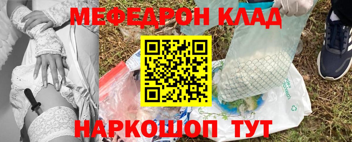 МЕФ 4 MMC  МЯУ-МЯУ  МЯУ-МЯУ  Мефедрон мука  Истра  Вход с VPN 