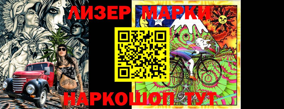 Марки NBOMe 1500мкг  Вход с VPN  Марки 25I-NBOMe  Истра  Марки NBOMe 1500мкг 