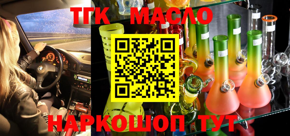 ТГК вейп с тгк Истра